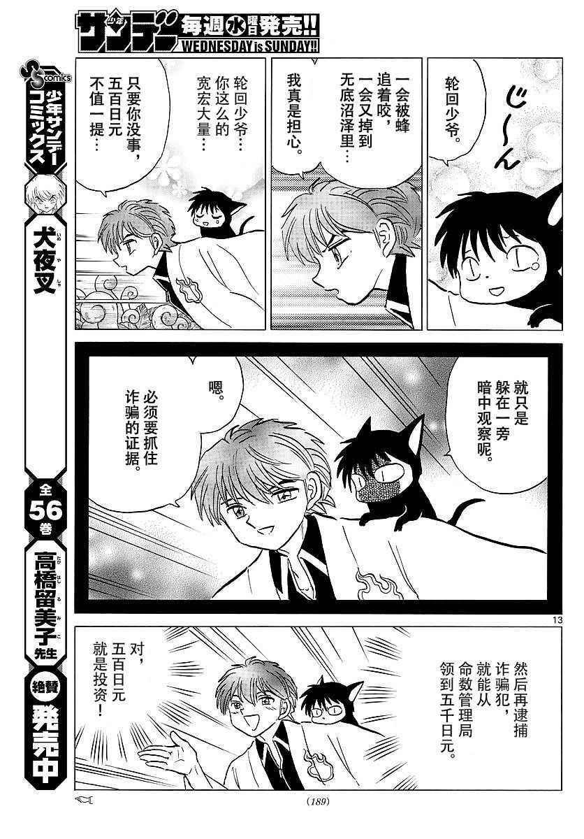 第374话