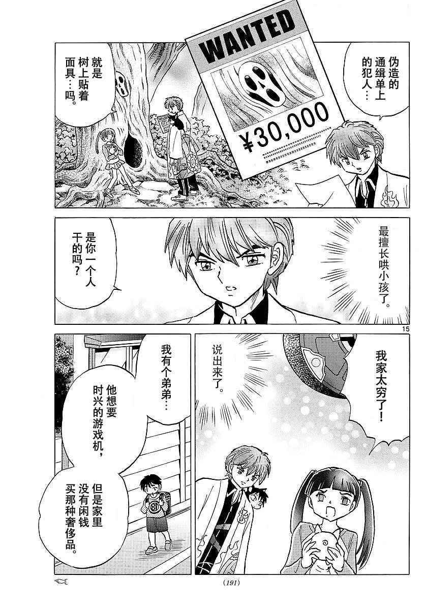 第374话