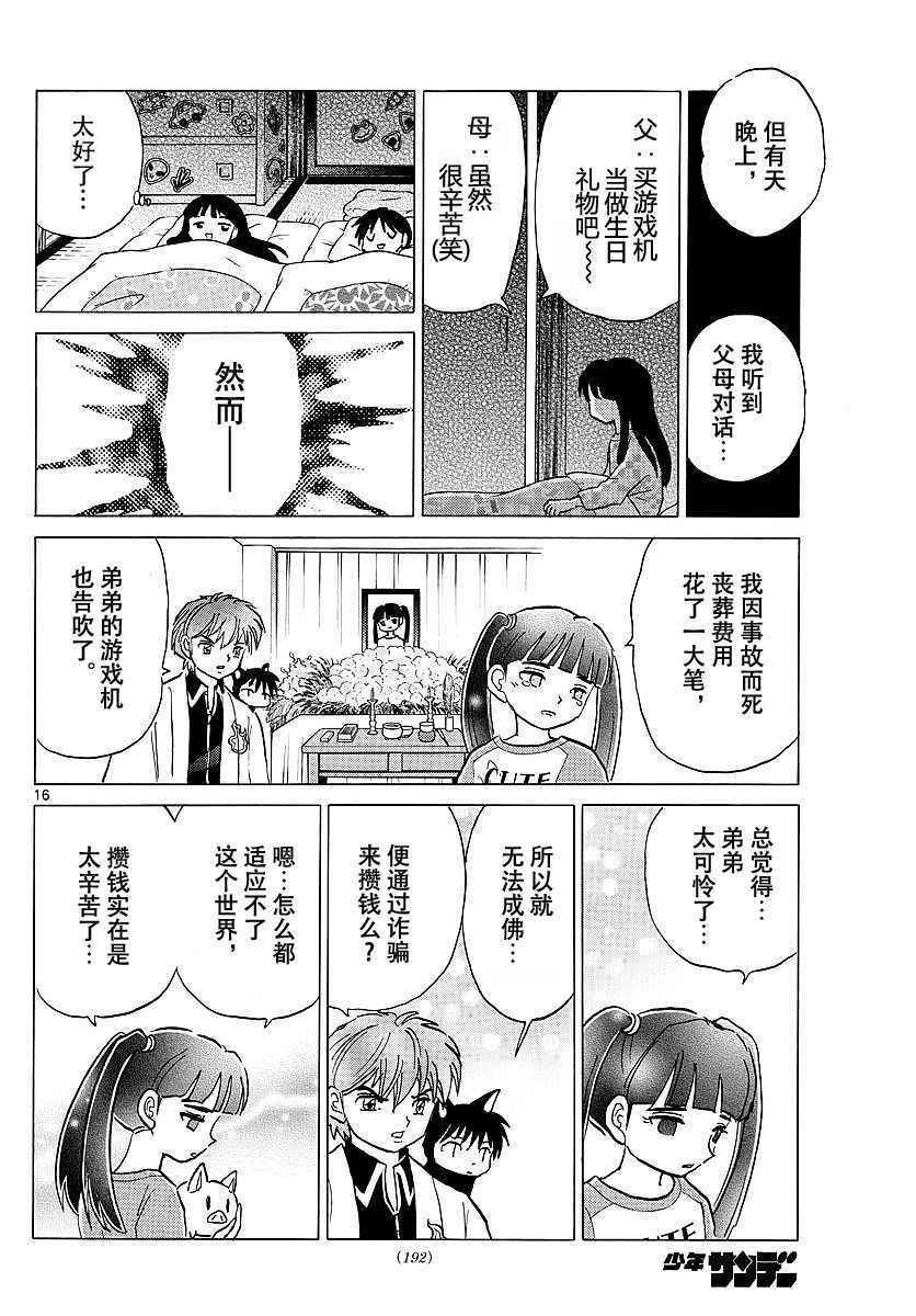 第374话