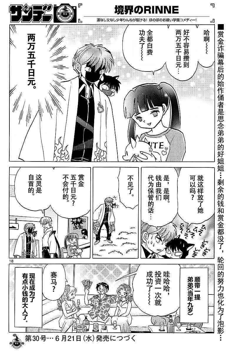 第374话