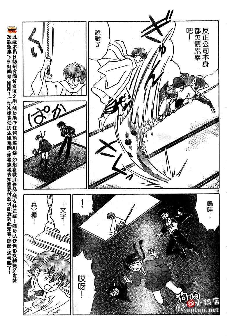 第31话