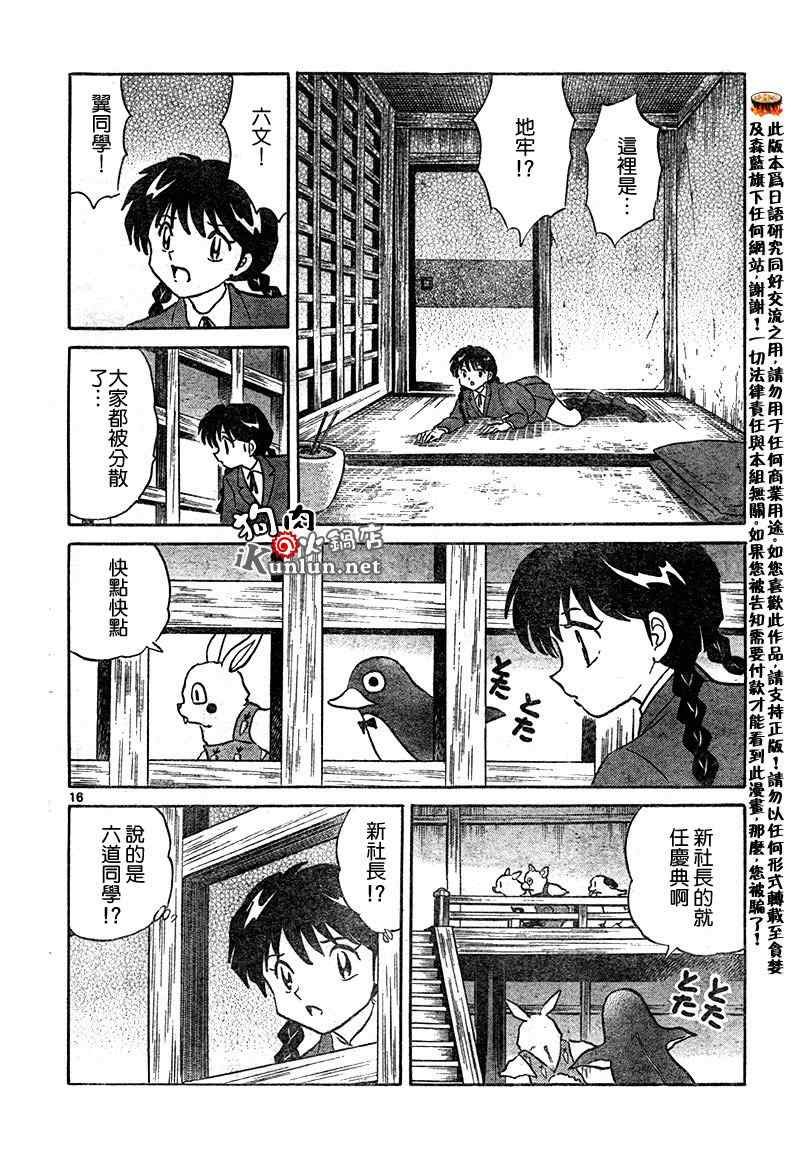 第31话