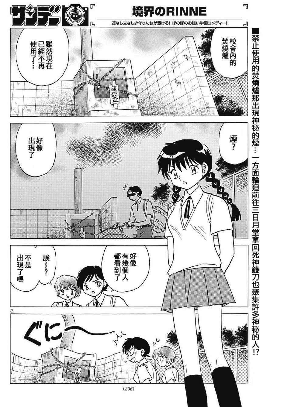 第375话