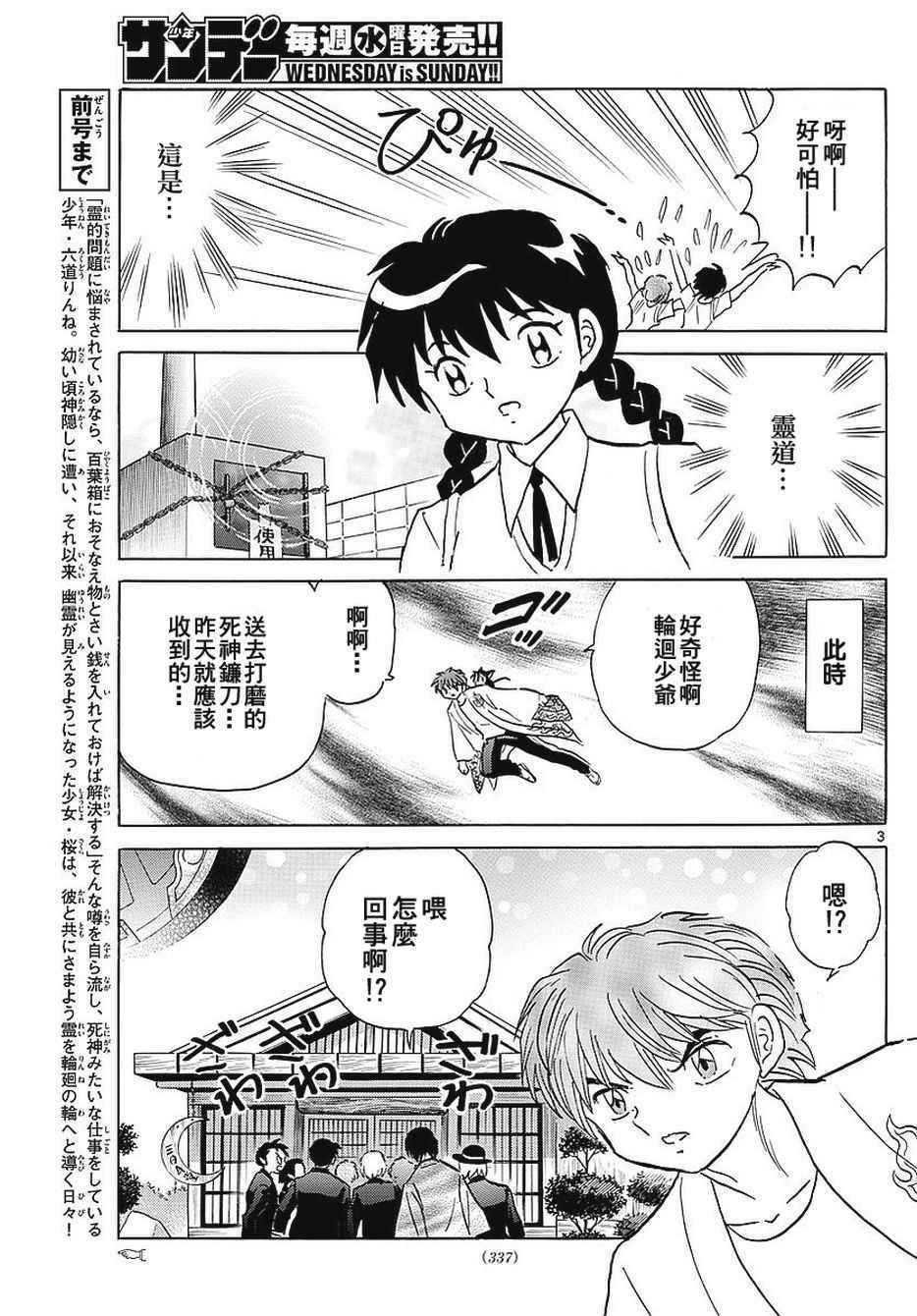 第375话