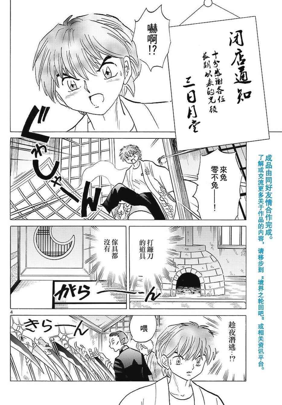 第375话