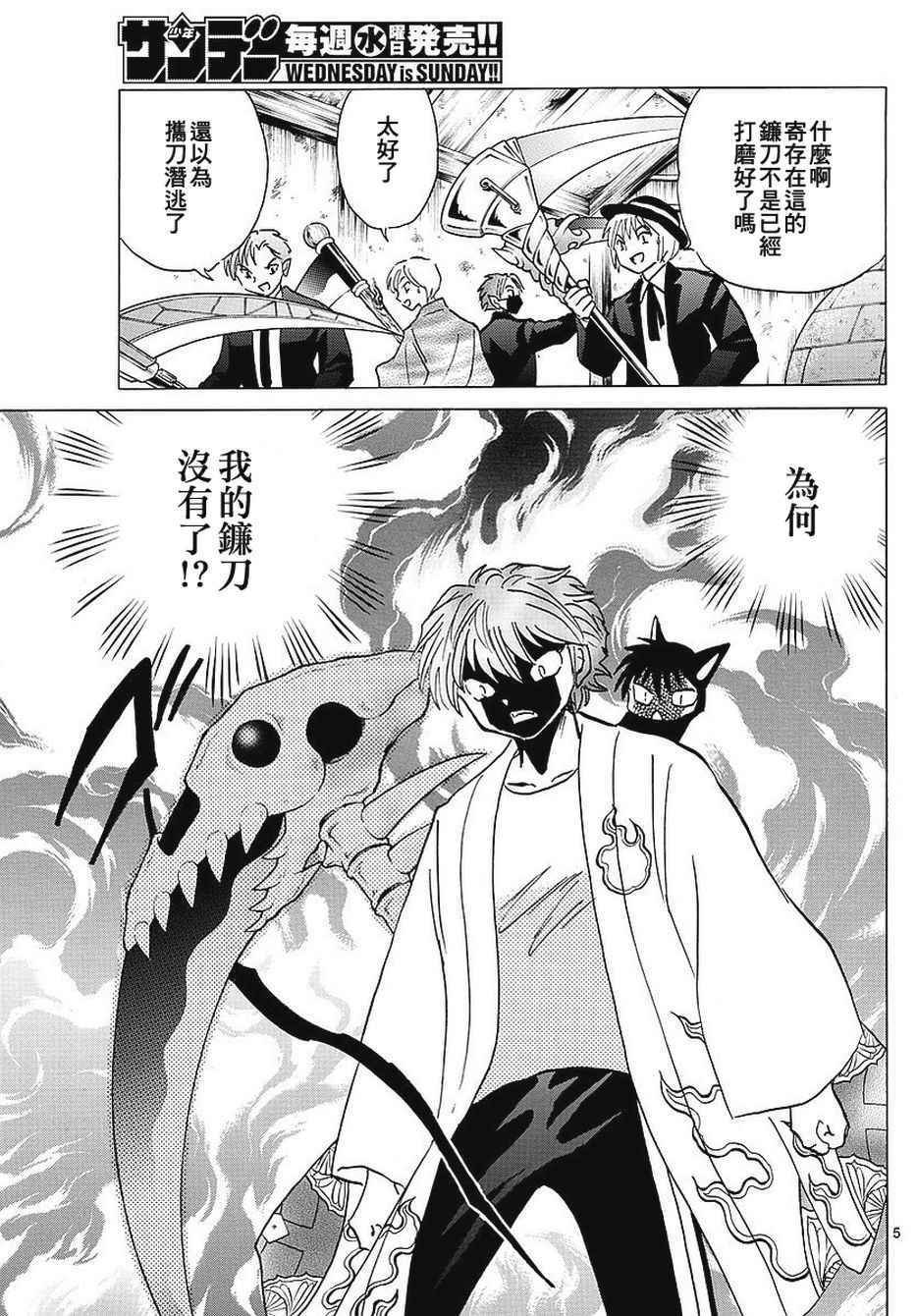 第375话