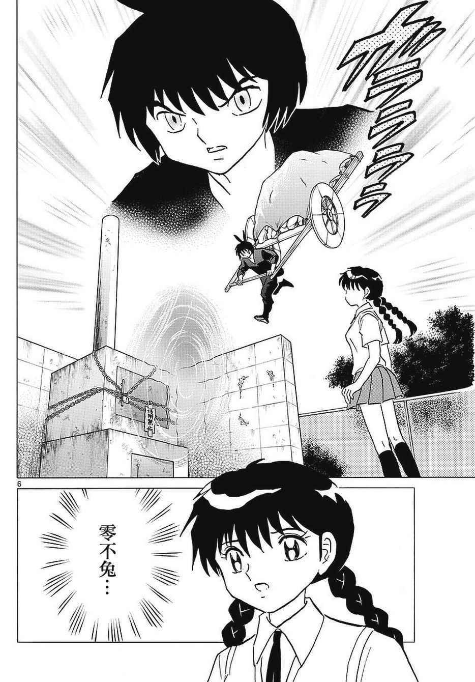 第375话