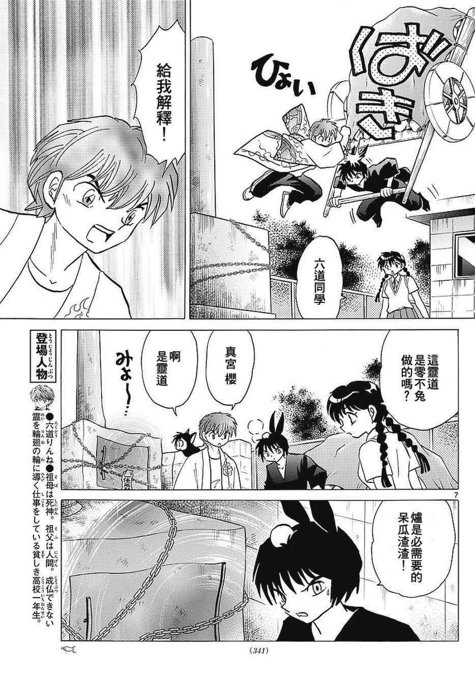第375话