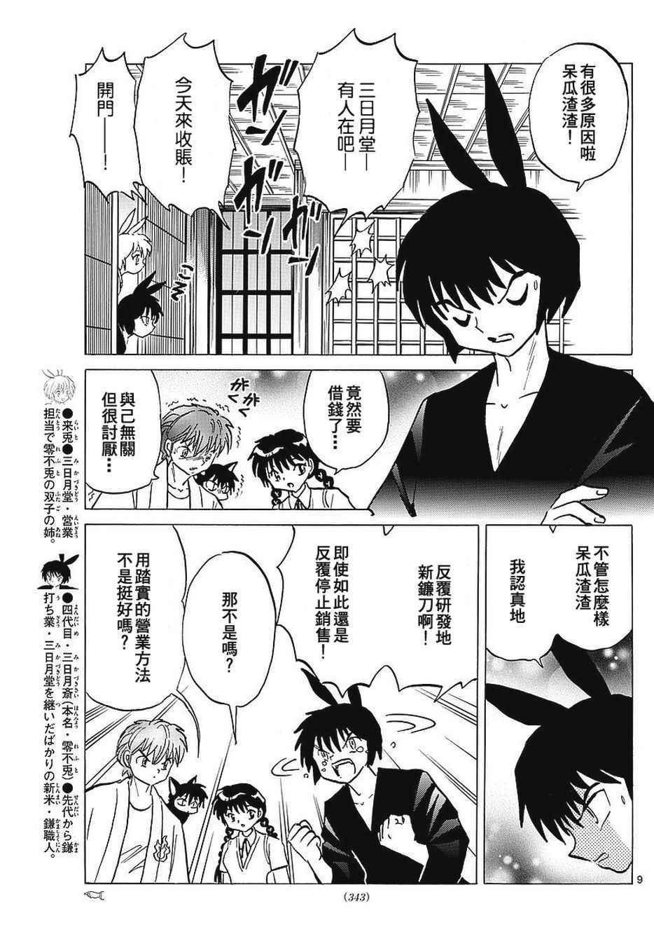 第375话