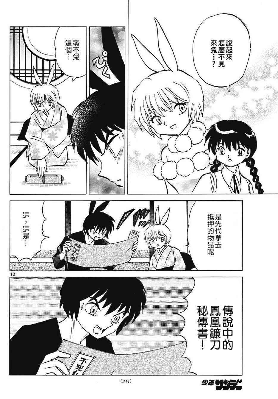 第375话