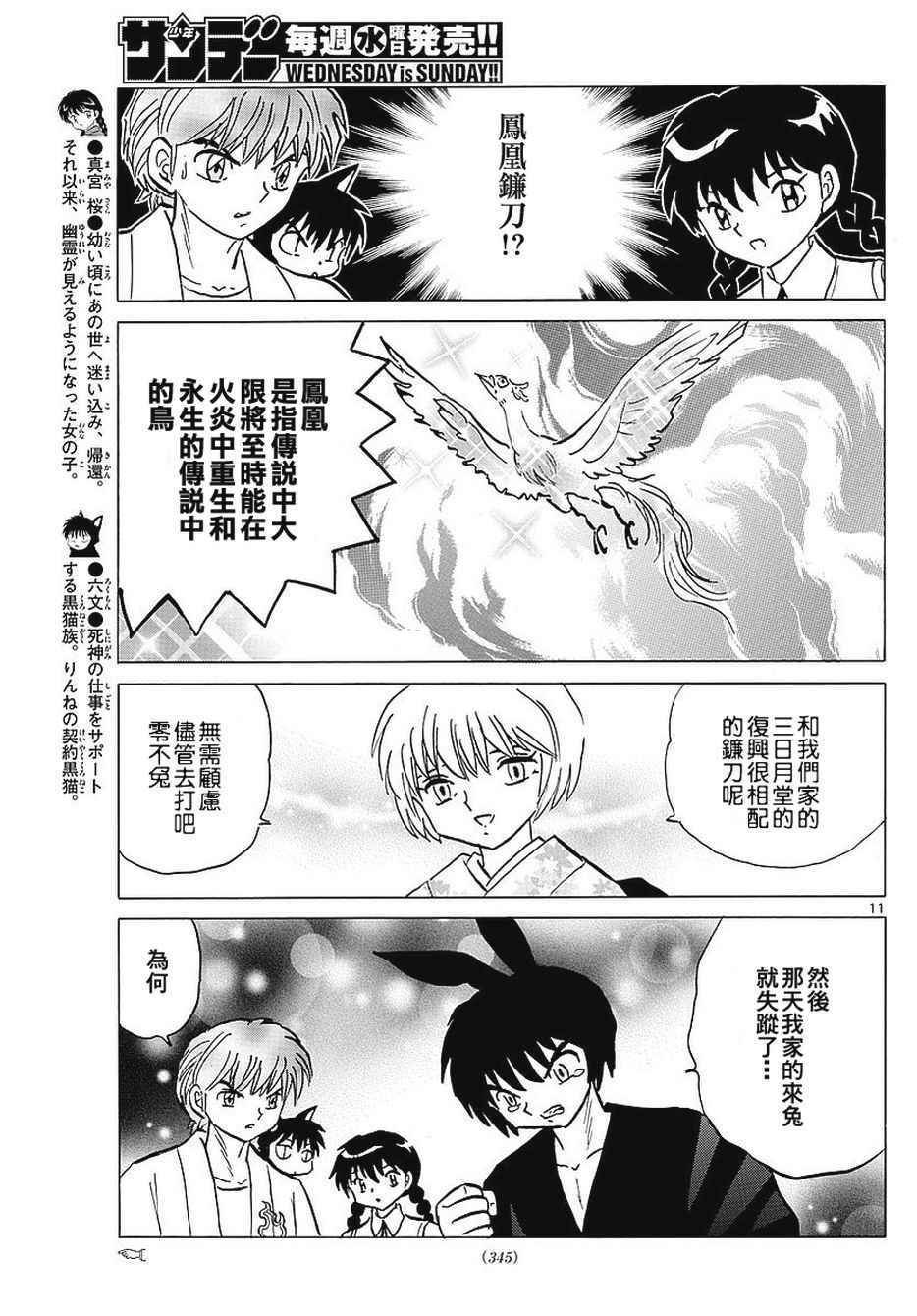 第375话