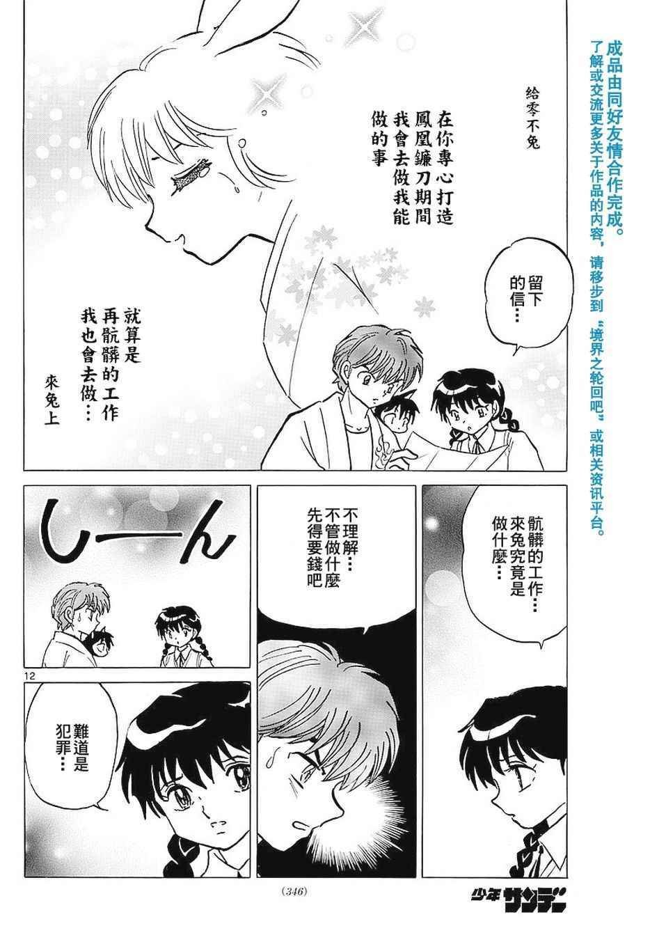 第375话