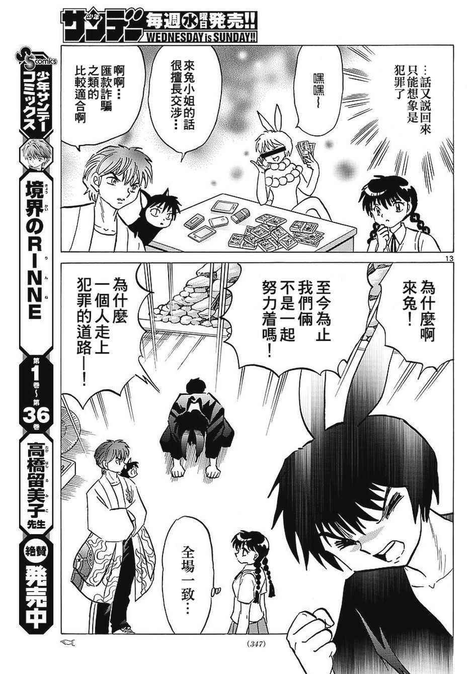 第375话