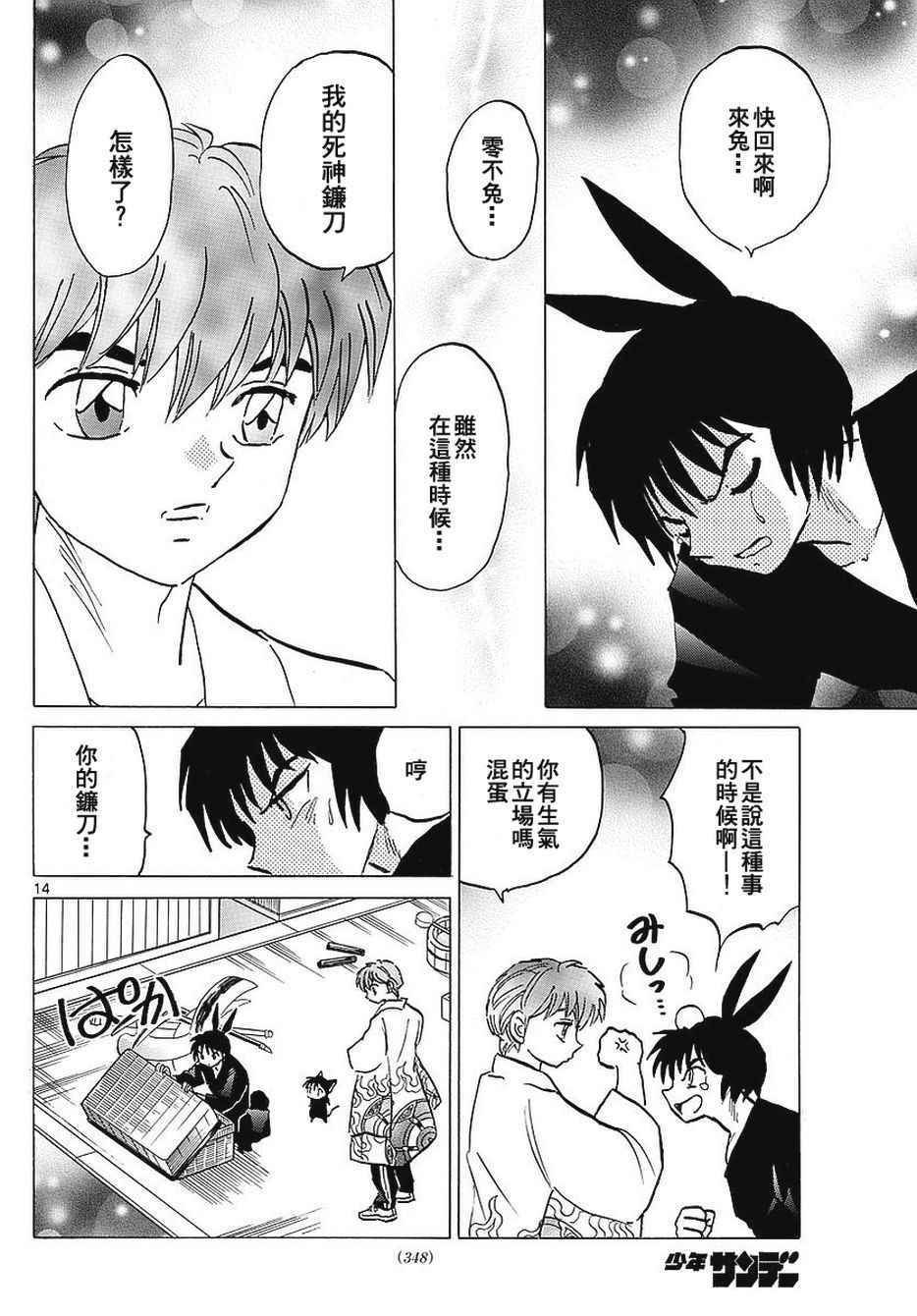 第375话