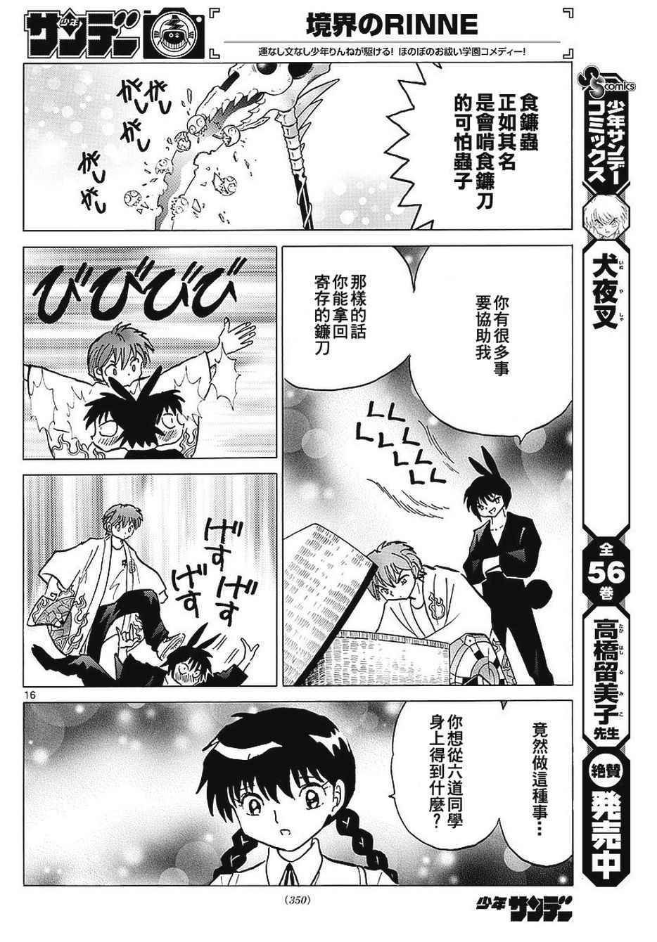 第375话