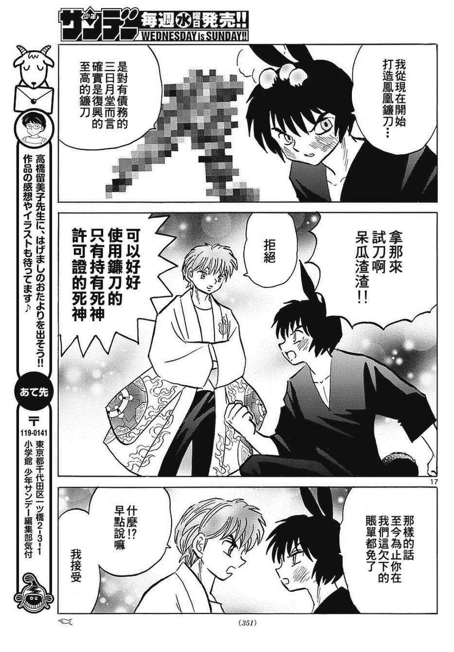 第375话
