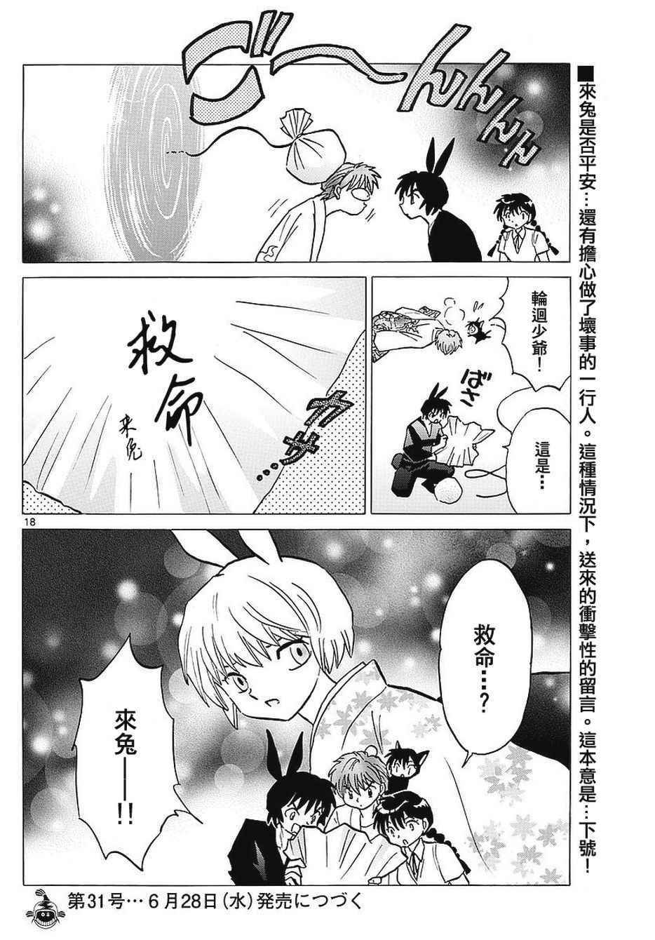 第375话
