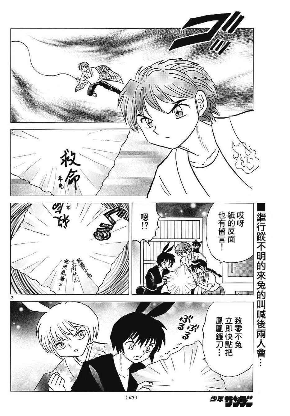 第376话
