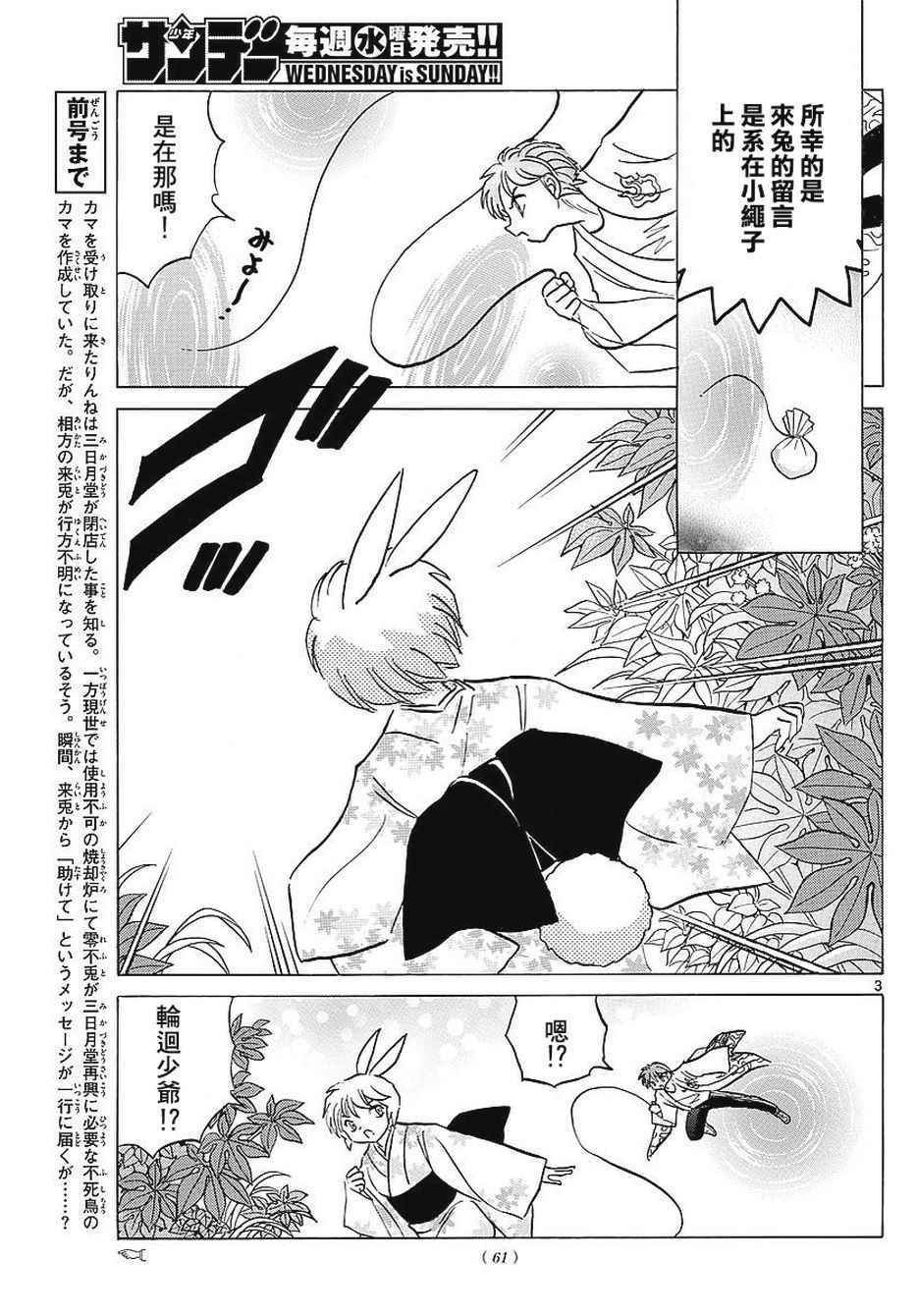 第376话