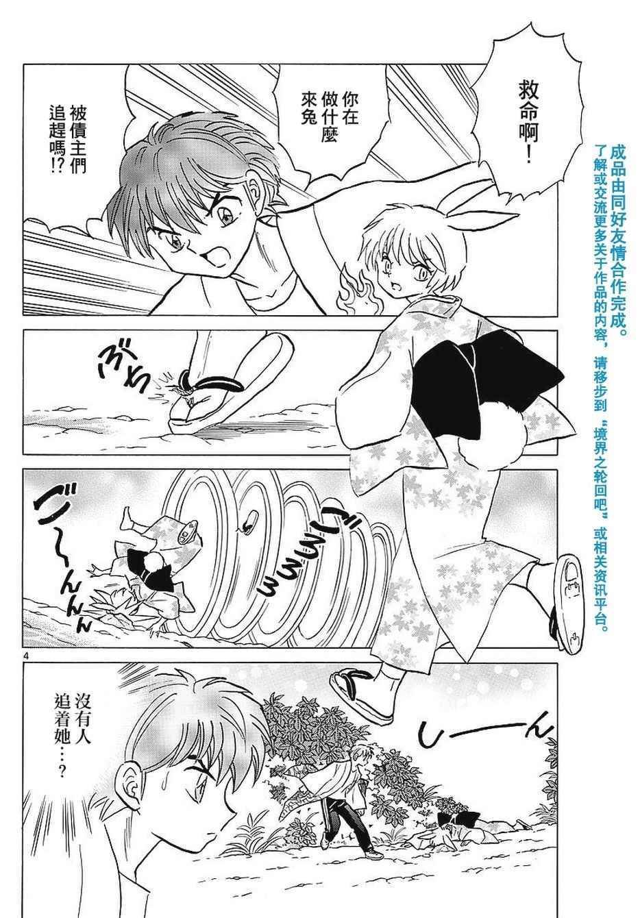 第376话
