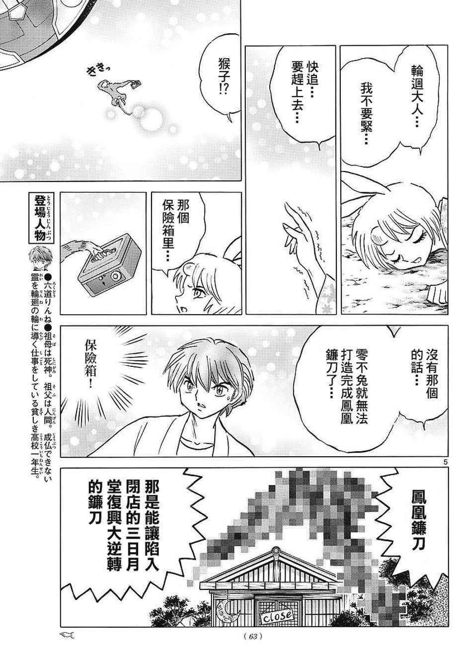第376话