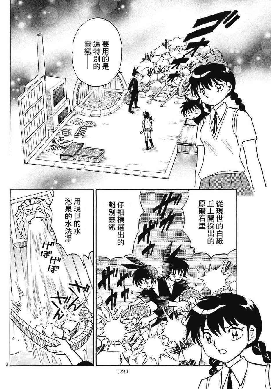 第376话
