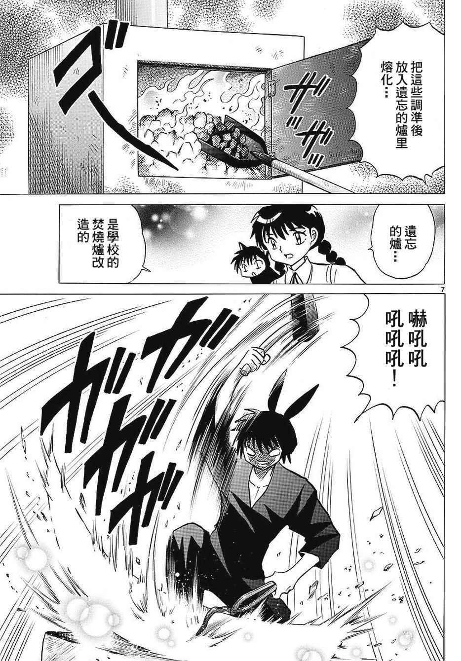 第376话