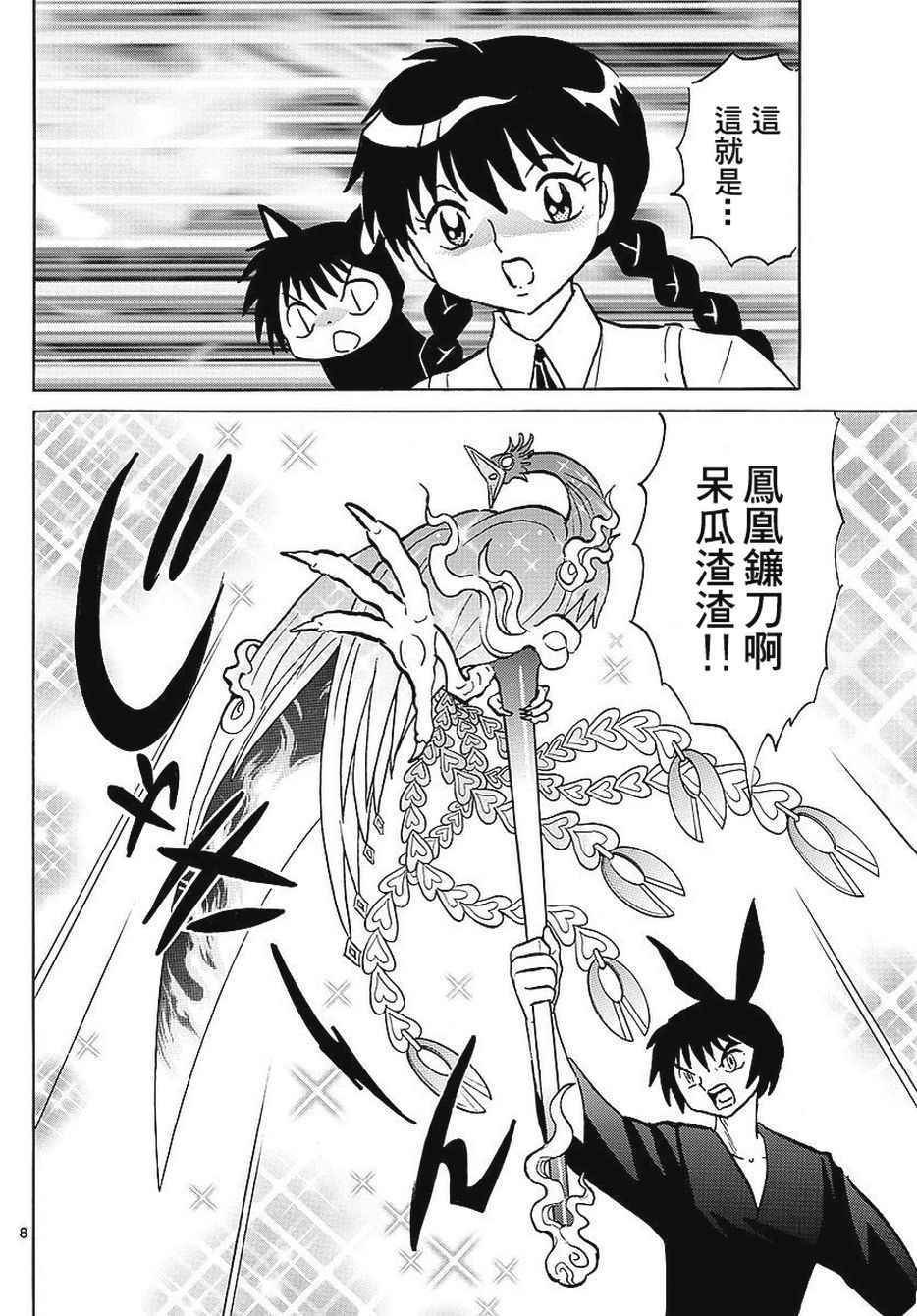 第376话