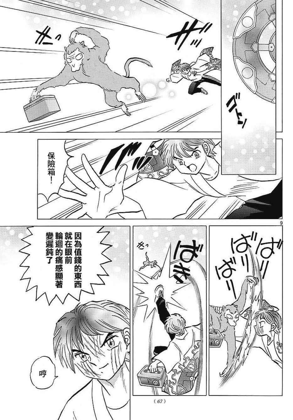 第376话