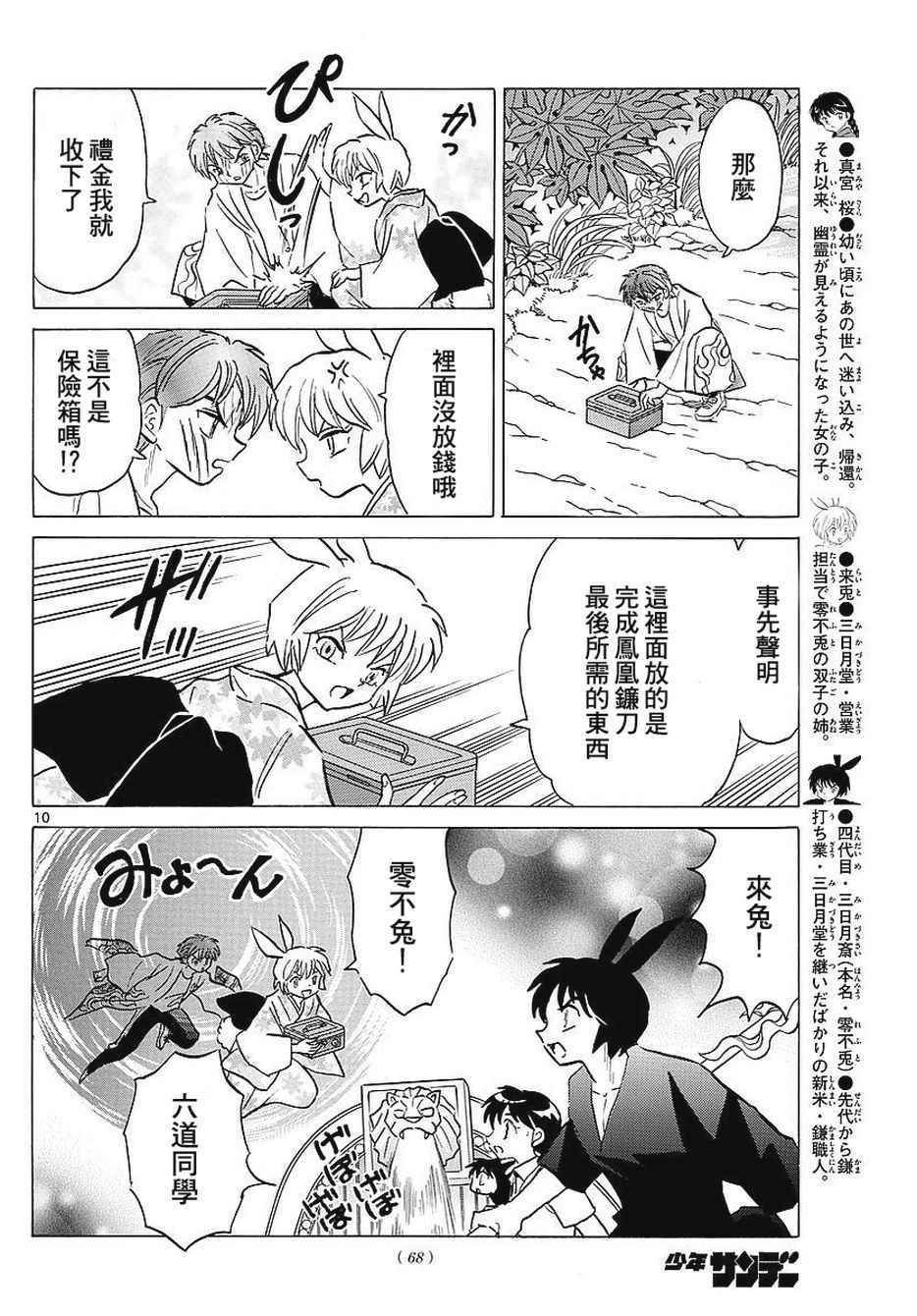 第376话