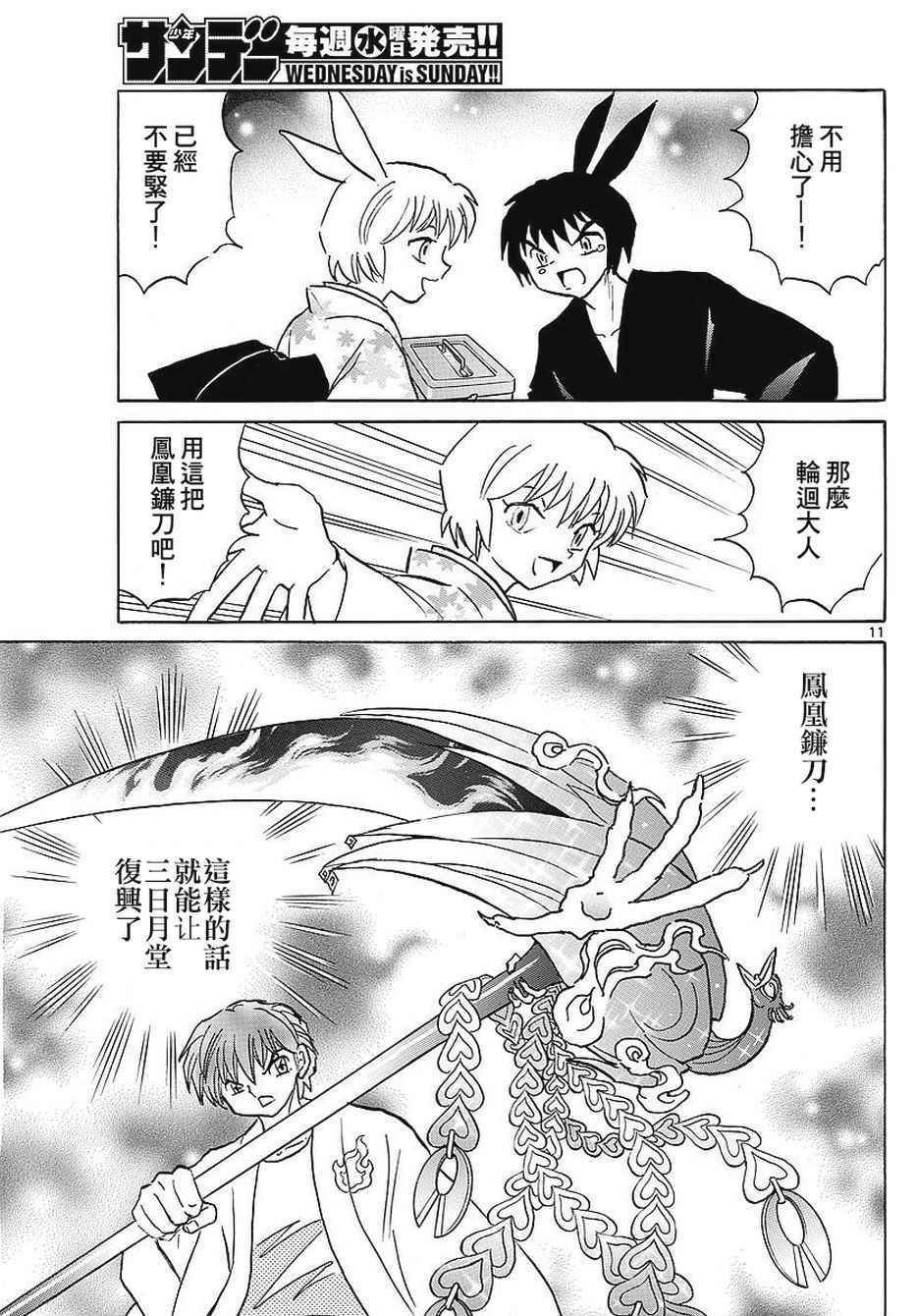 第376话