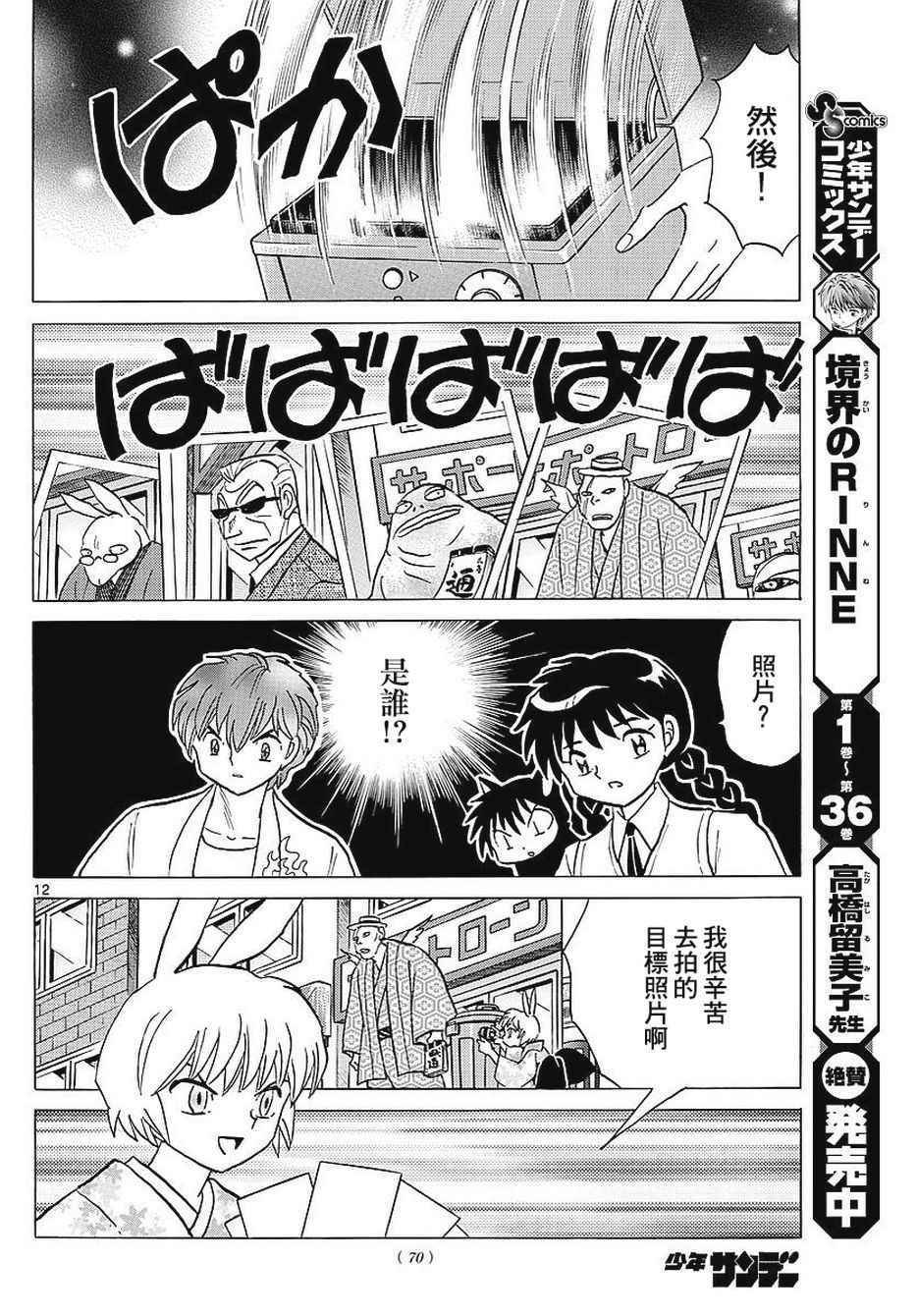 第376话