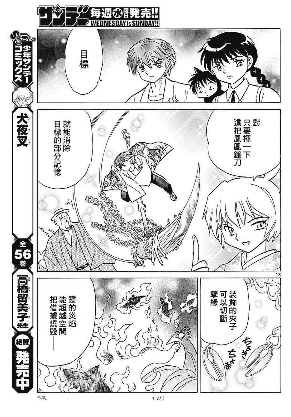 第376话