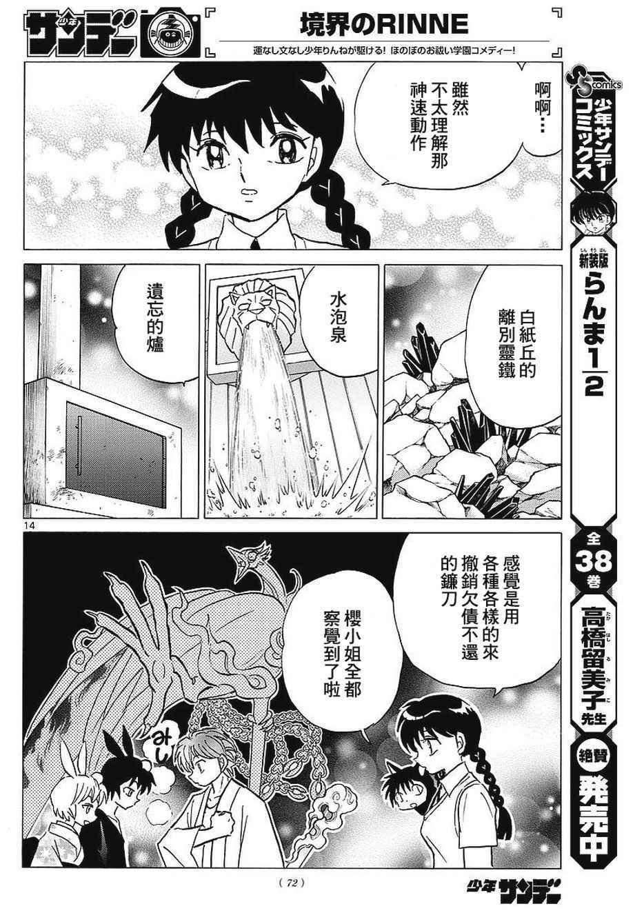 第376话