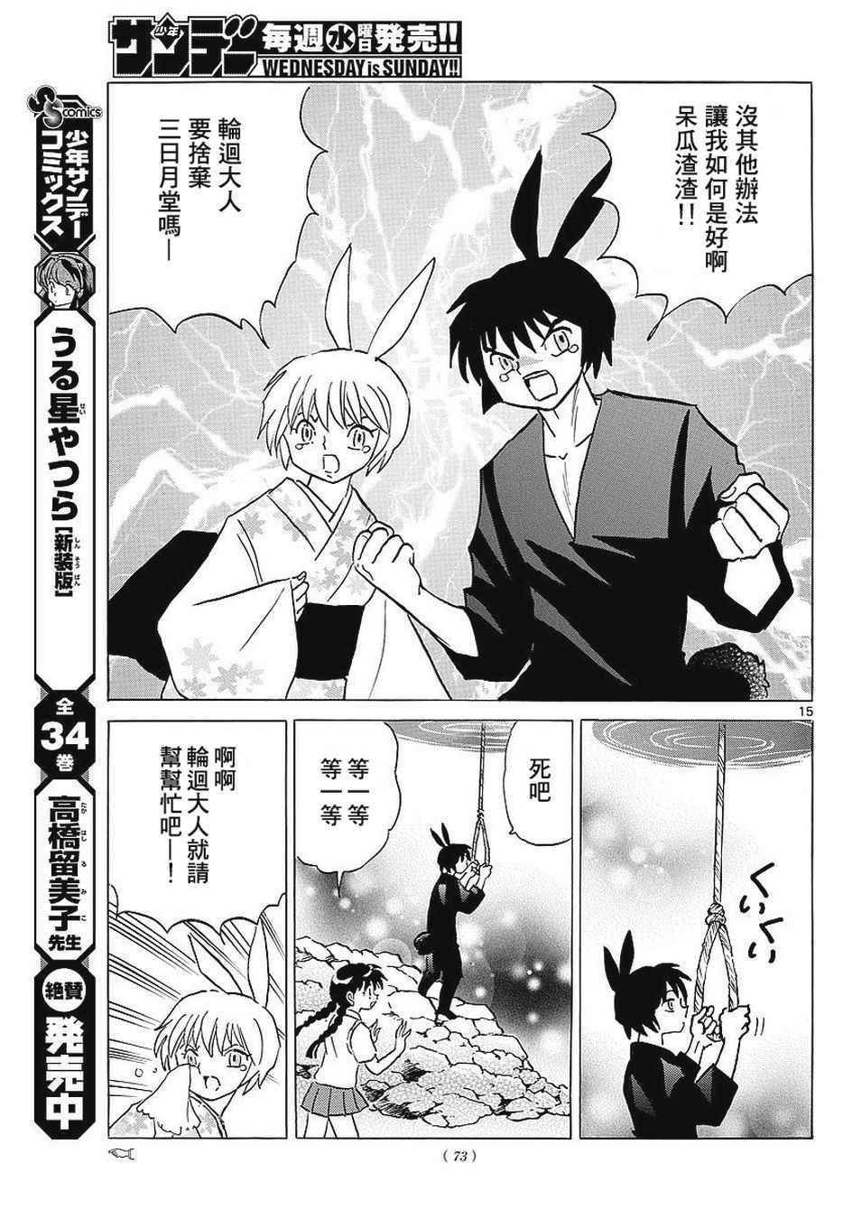 第376话