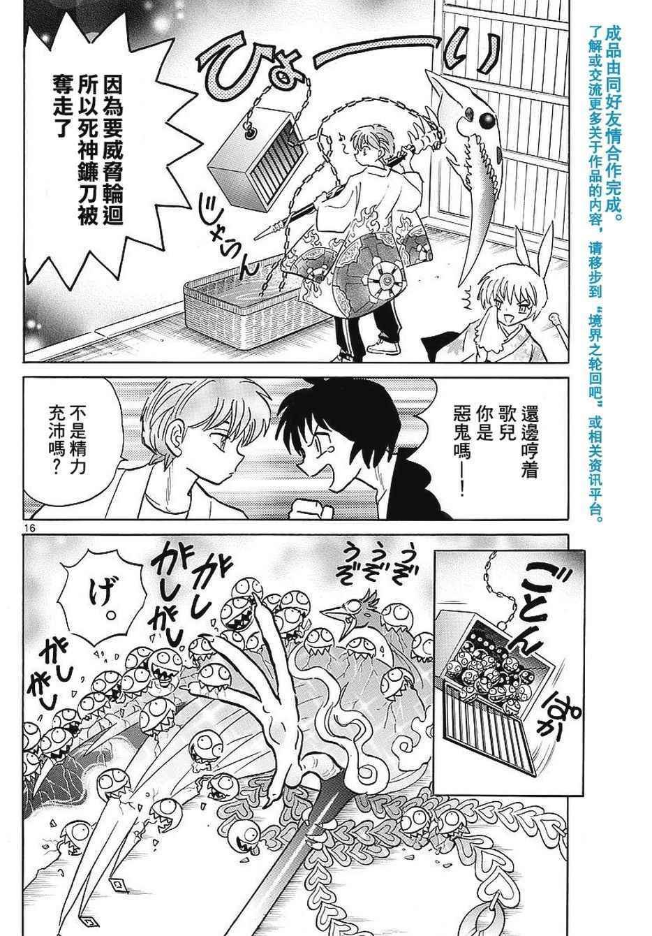 第376话