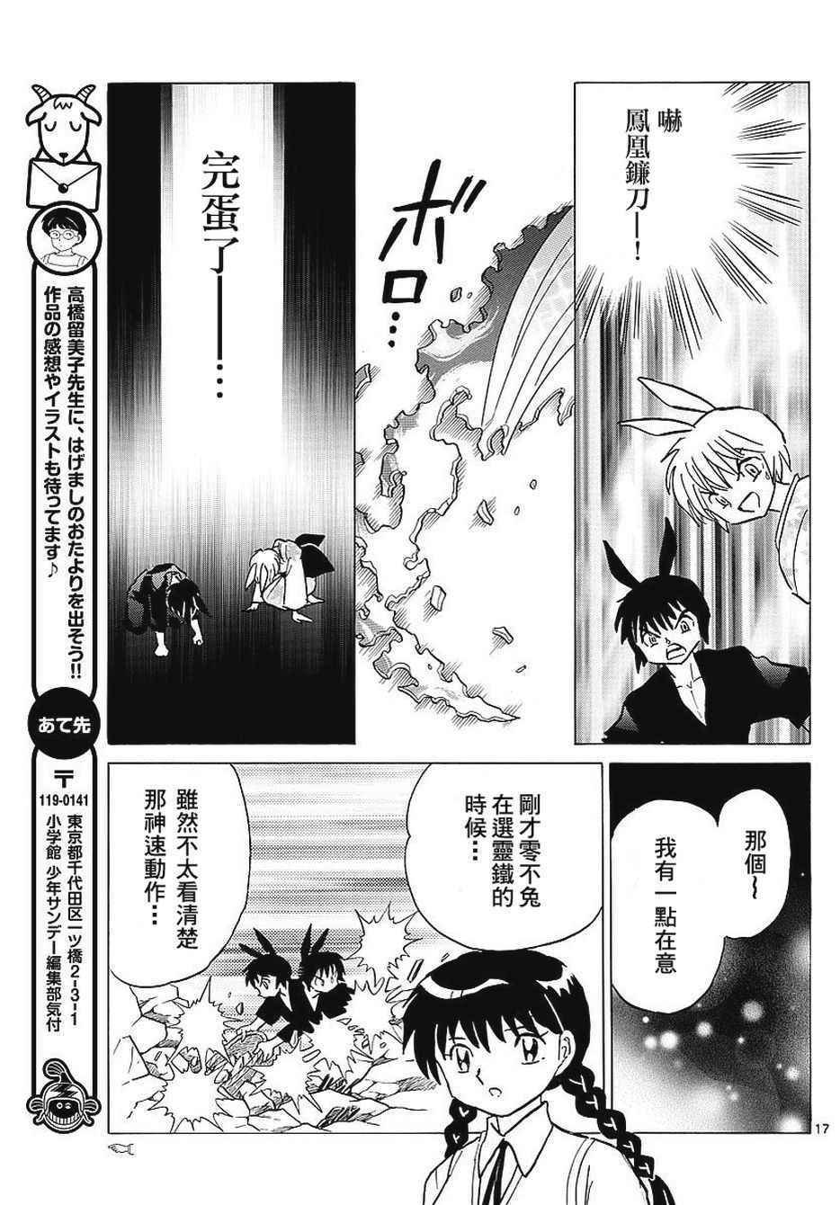 第376话