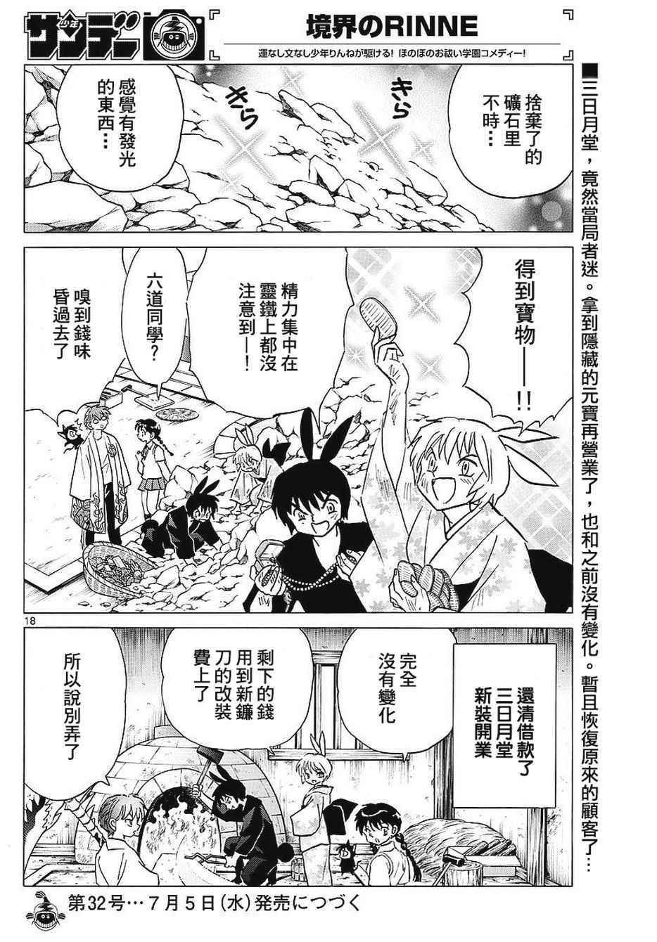 第376话