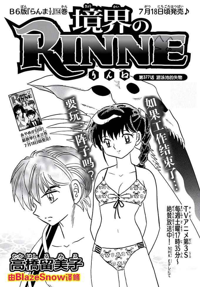 第377话