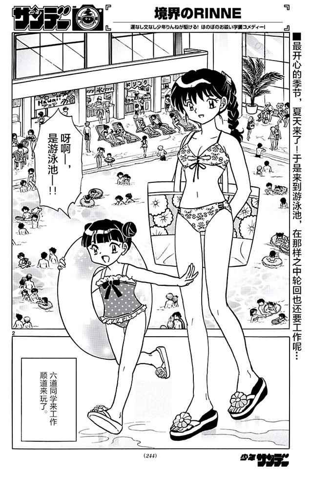 第377话