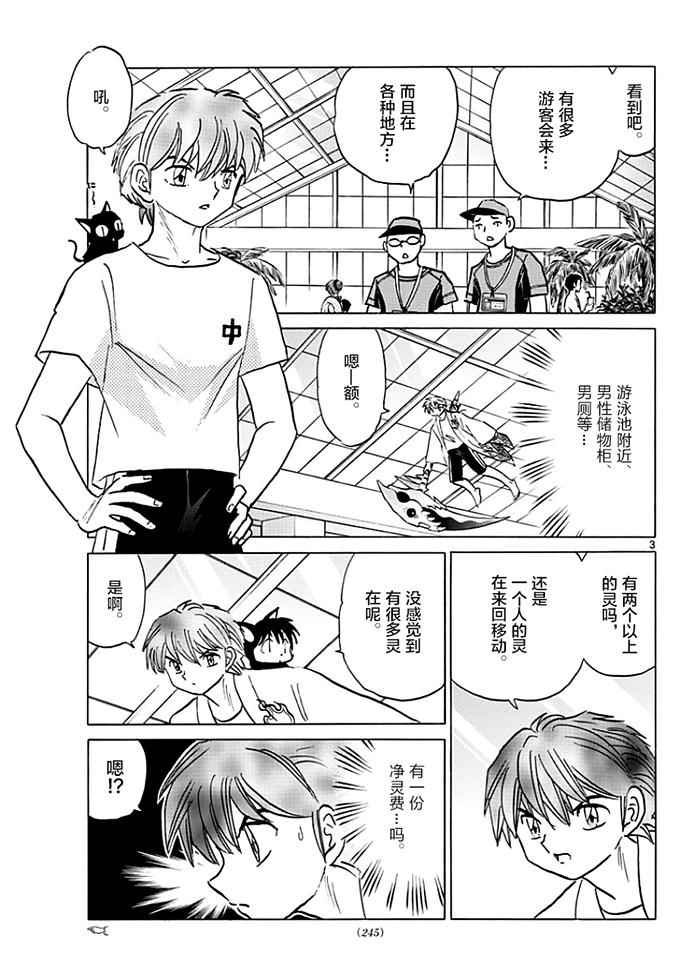 第377话