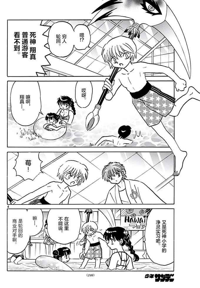 第377话