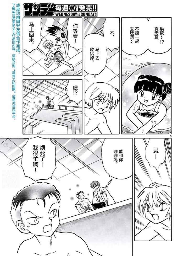 第377话