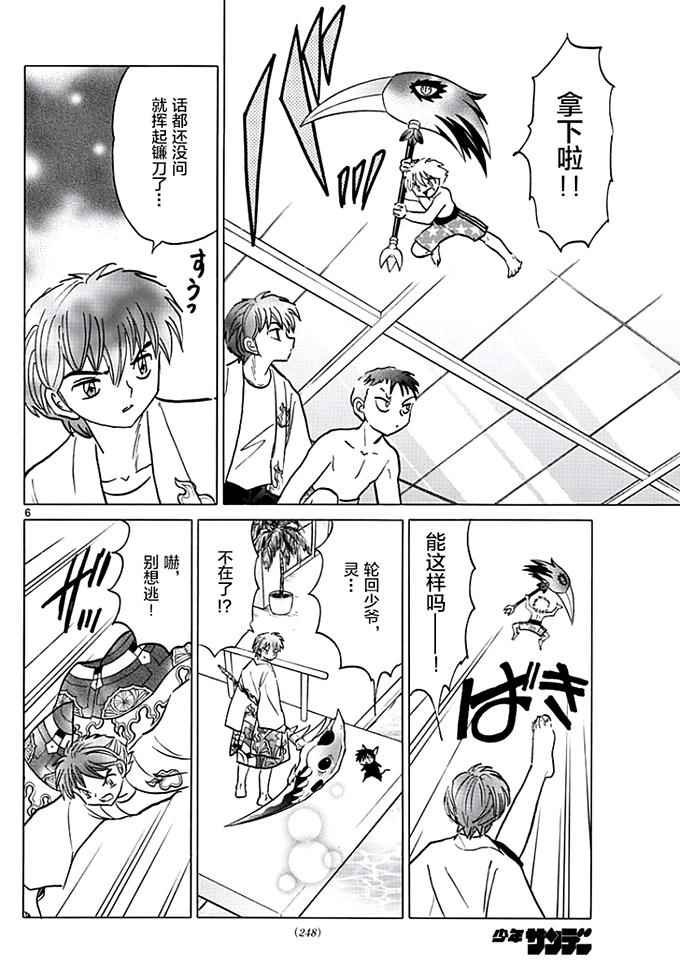第377话