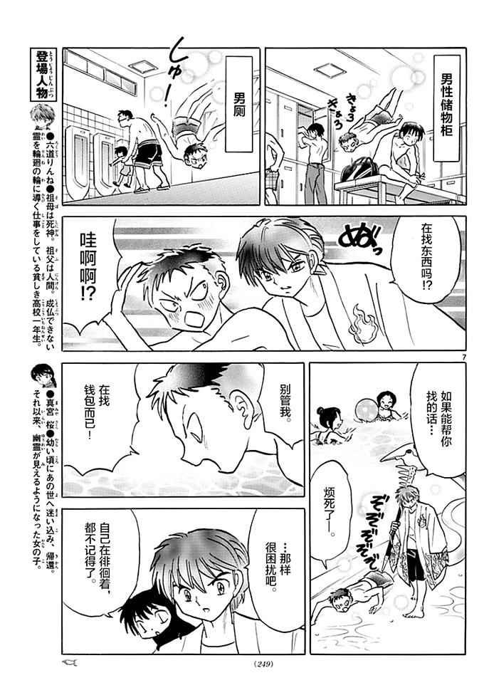 第377话