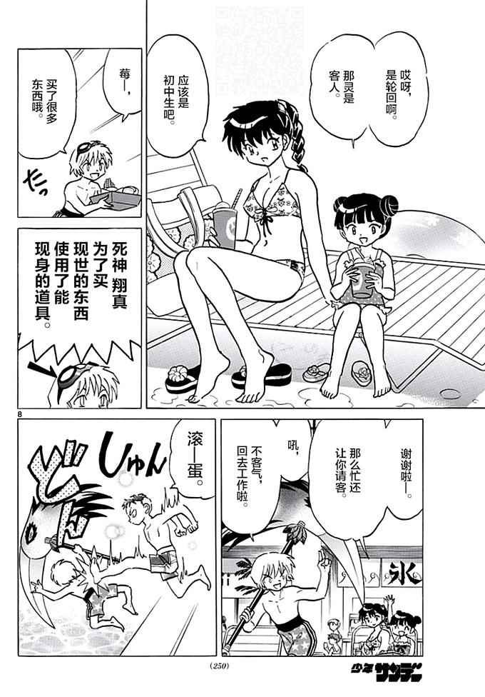 第377话