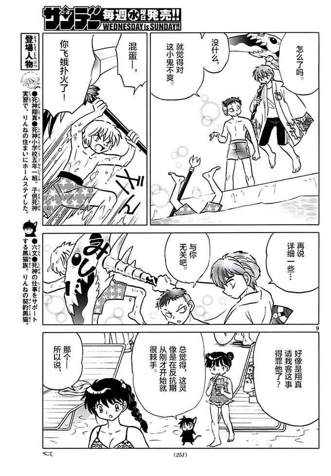 第377话