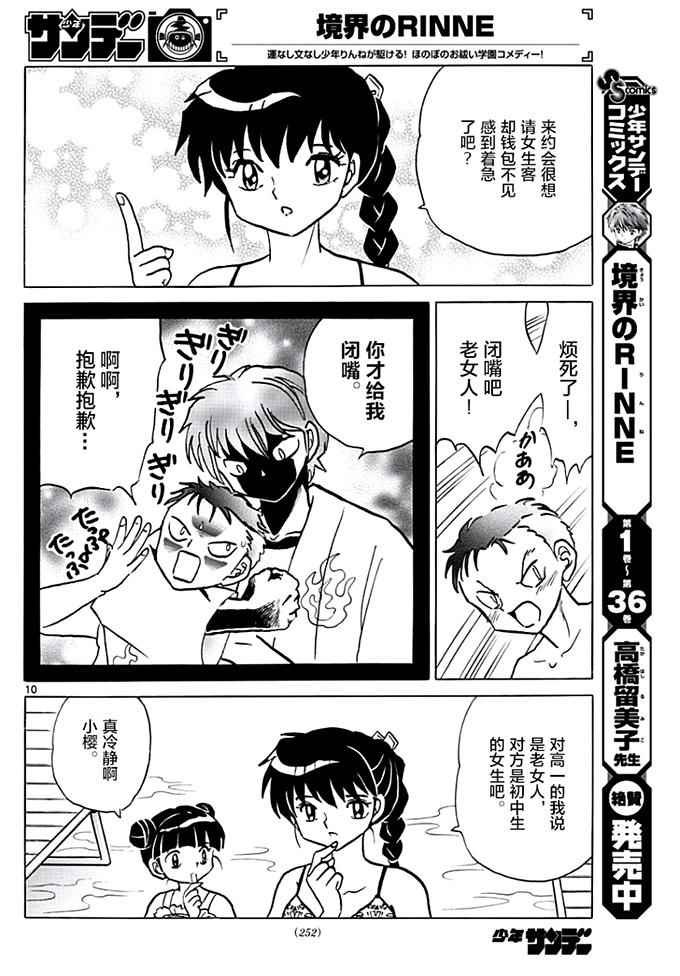 第377话