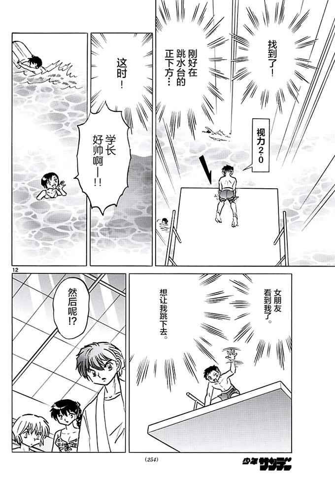 第377话