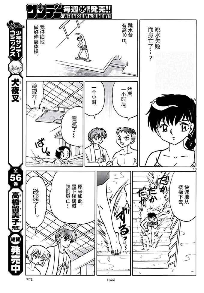 第377话